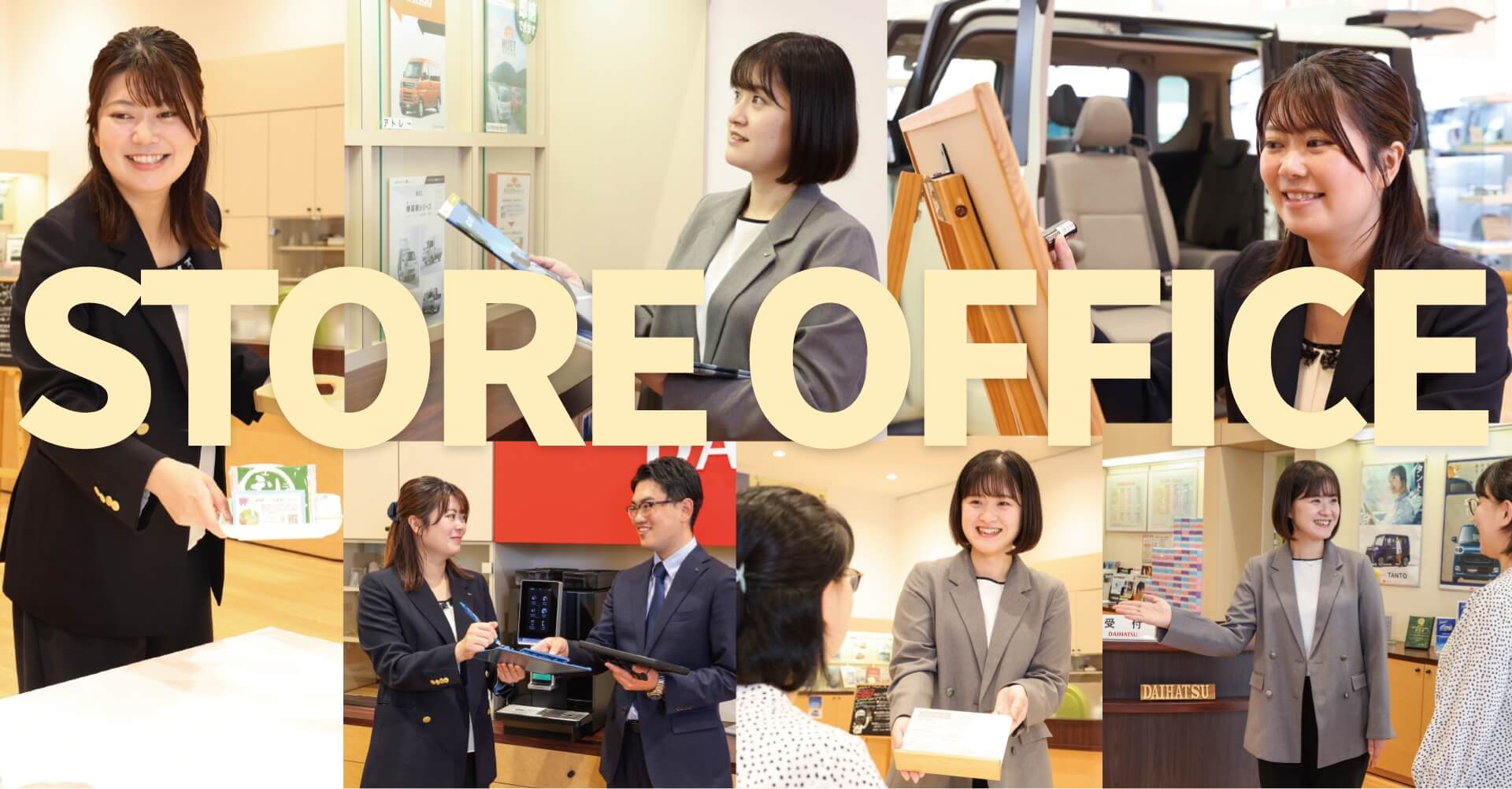 事務職について